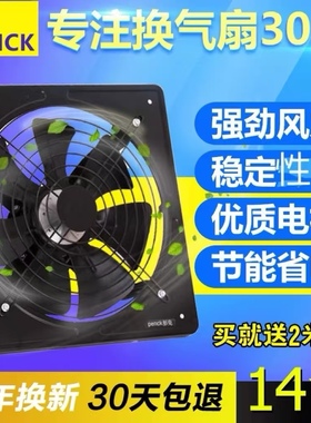 14寸强力抽风机厨房排风扇抽油烟窗式工业大风量工业换气扇