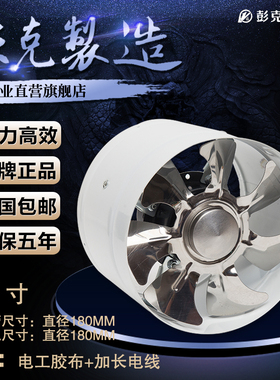 强力排气扇厨房油烟排风扇卫生间墙7寸工业换气扇厨房换气扇180