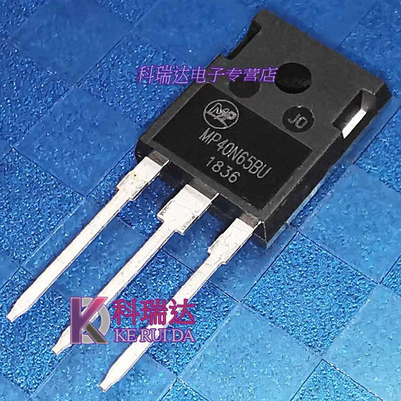 MP40N65BU 原装拆机正品 逆变焊机常用你IGBT场效应单管TO-247