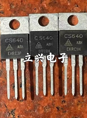 CS640 CS640A8H 18A/200V TO-220 全新场效应三极管 质量保证