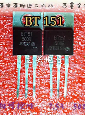原装进口拆机 BT151-500R BT151500R 7.5A/500V 单向可控硅 测好