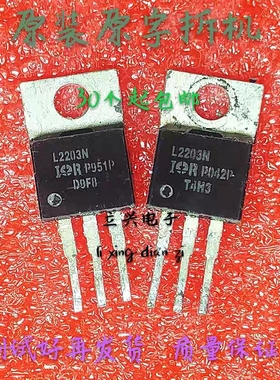 进口拆机 IRL2203N L2203N IRF2203 场效应TO-220 自动设备检测