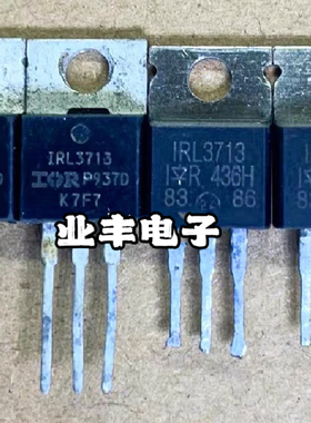 原装进口拆机原字 IRL3713 IRF3713 L3713 直插TO-220 场效应管