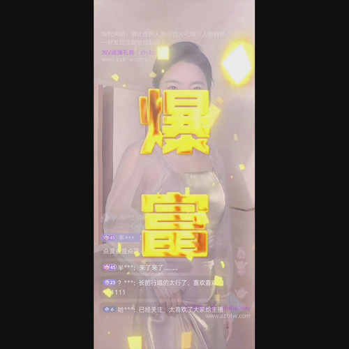 爆富直播礼物 暴发户手机直播间送礼物 svga直播礼物