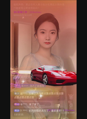 红色超跑直播礼物 svga直播礼物 高档喜庆风格礼物