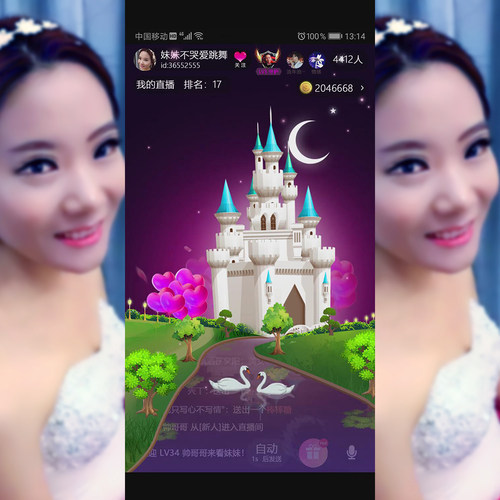 浪漫城堡svga直播礼物 唯美星空粉色温馨城堡动态 女主播刷礼物