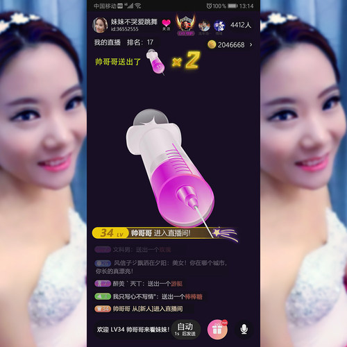 注射器手机直播礼物 png图svga动画素材动态 原画素材盗图必究