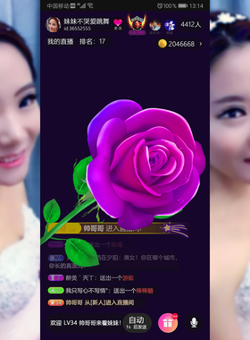 玫瑰花手机直播礼物 ae模板素材转场 动画制作svga动图直播间礼物