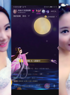 嫦娥奔月手机直播礼物 svga人物直播间礼物 浪漫mg动画ae模板创意
