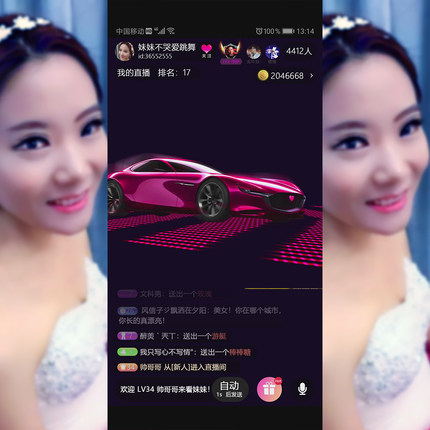 红色汽车坐骑直播礼物 VIP进场动画svga动图ae素材直播间平台礼物