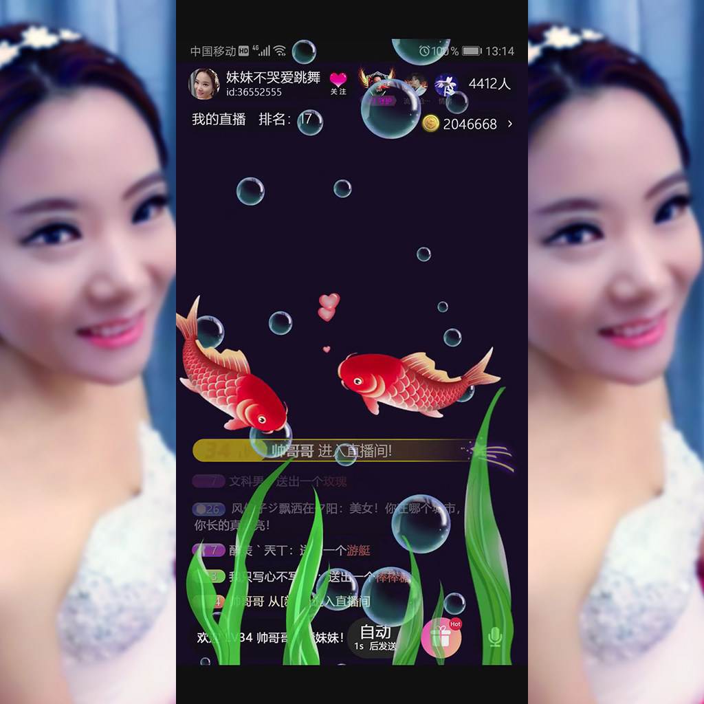 锦锂直播平台礼物 svga手机直播间送礼物 动态礼物亲嘴鱼礼物素材,商务/设计服务,设计素材/源文件,淘宝优惠券,粉丝福利购,淘宝优惠卷