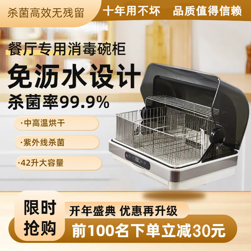 全自动商用筷子消毒烘干一体机智能饭店专用小型台式碗筷勺消毒柜