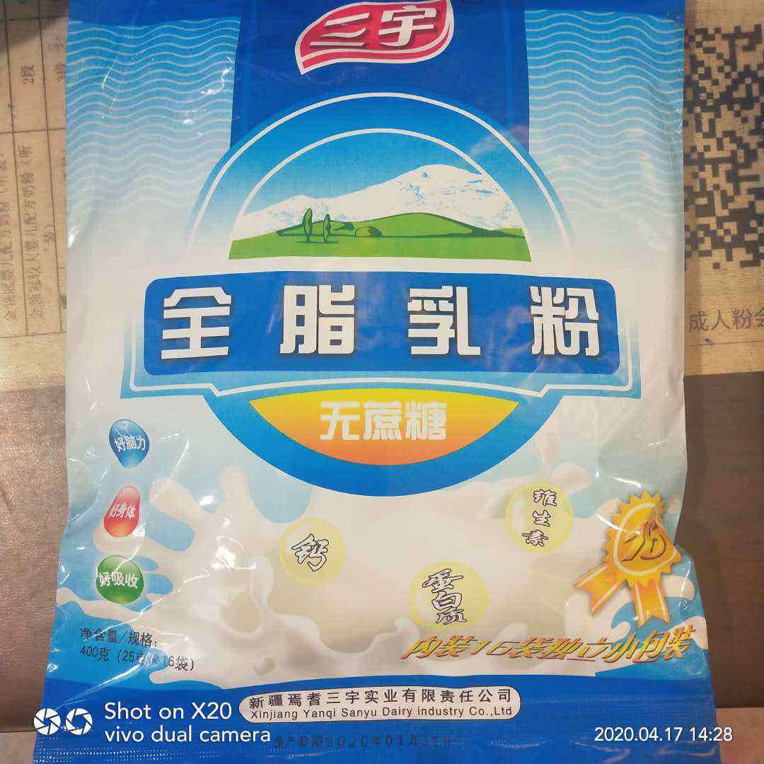 新疆巴州焉耆 三宇奶粉全脂奶粉可做酸奶的奶粉    满2袋包邮