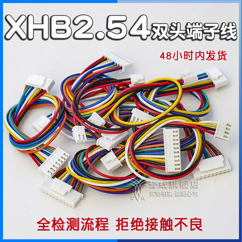 线带锁扣2p3pin插拔接头电路板