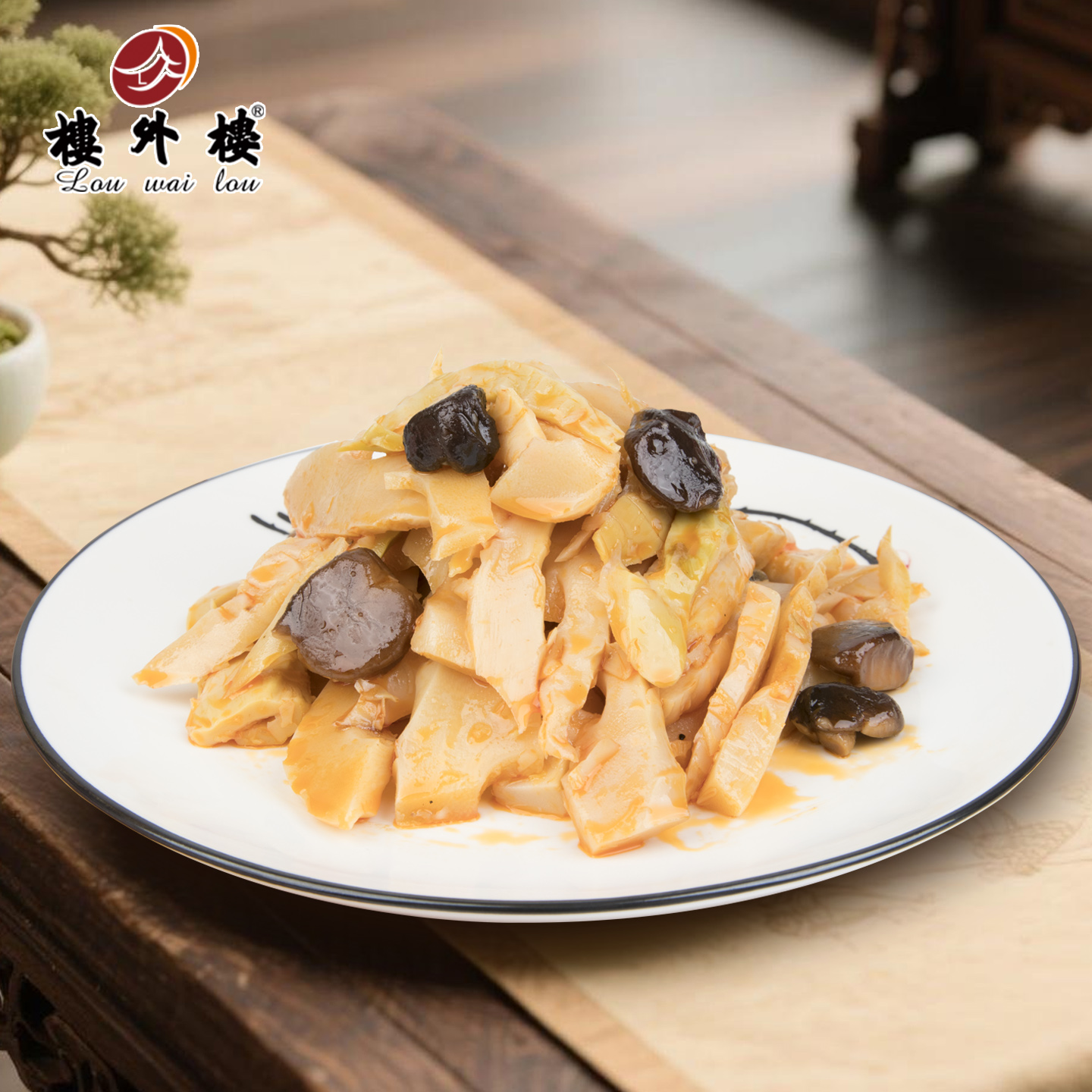 楼外楼香菇竹笋香脆笋年货即食下饭菜休闲零食送长辈杭州特产200g