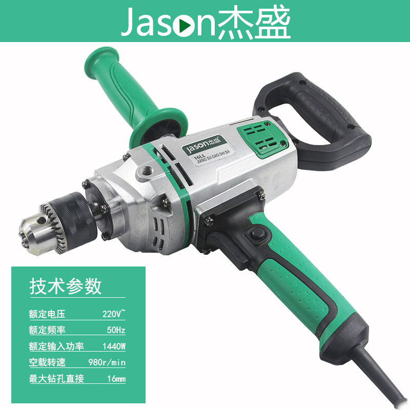 杰盛16搅拌钻打灰机测试推荐