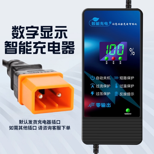 骑吉数字显示自动关机防反接