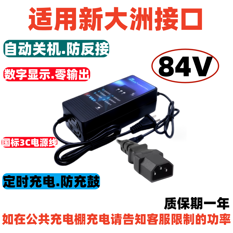 骑吉零输出自动关机防反接