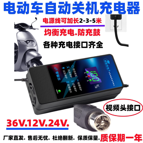 骑吉防反接零输出自动关机