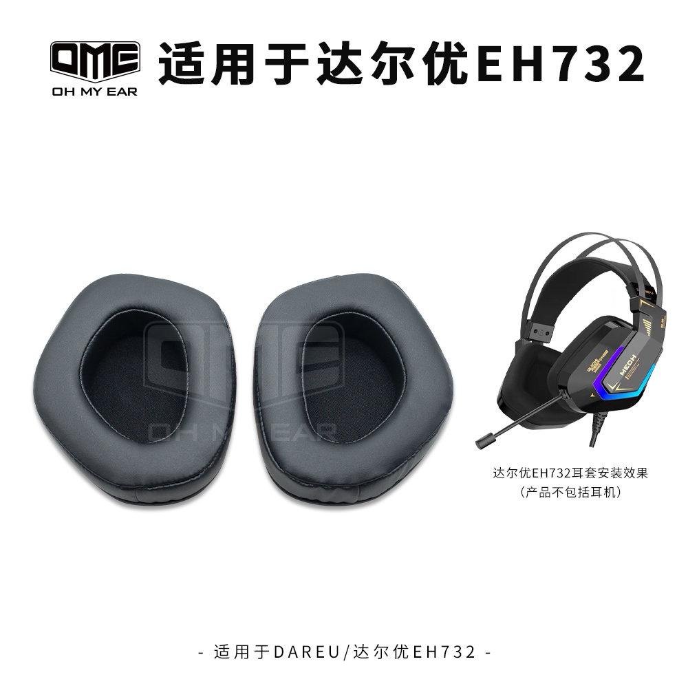 耳套耳罩软透气耐用舒适