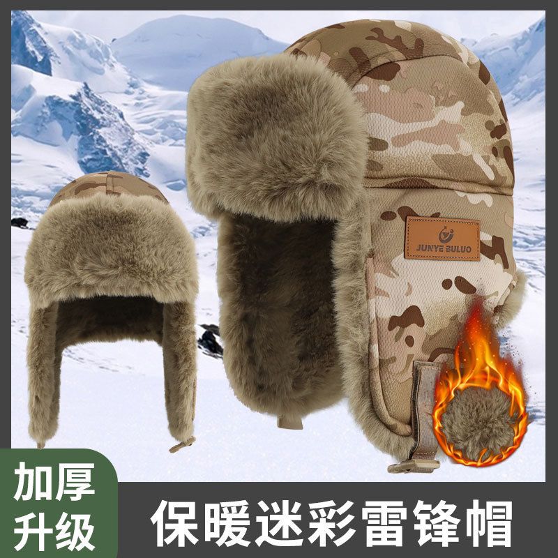 冬季迷彩雷锋帽户外防寒头套加绒滑雪帽护耳加厚帽子骑行面罩跨境