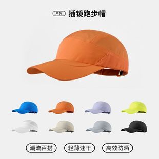 【现货】轻量60克可插太阳镜加长帽舌防水速干弹力凉感运动跑步帽