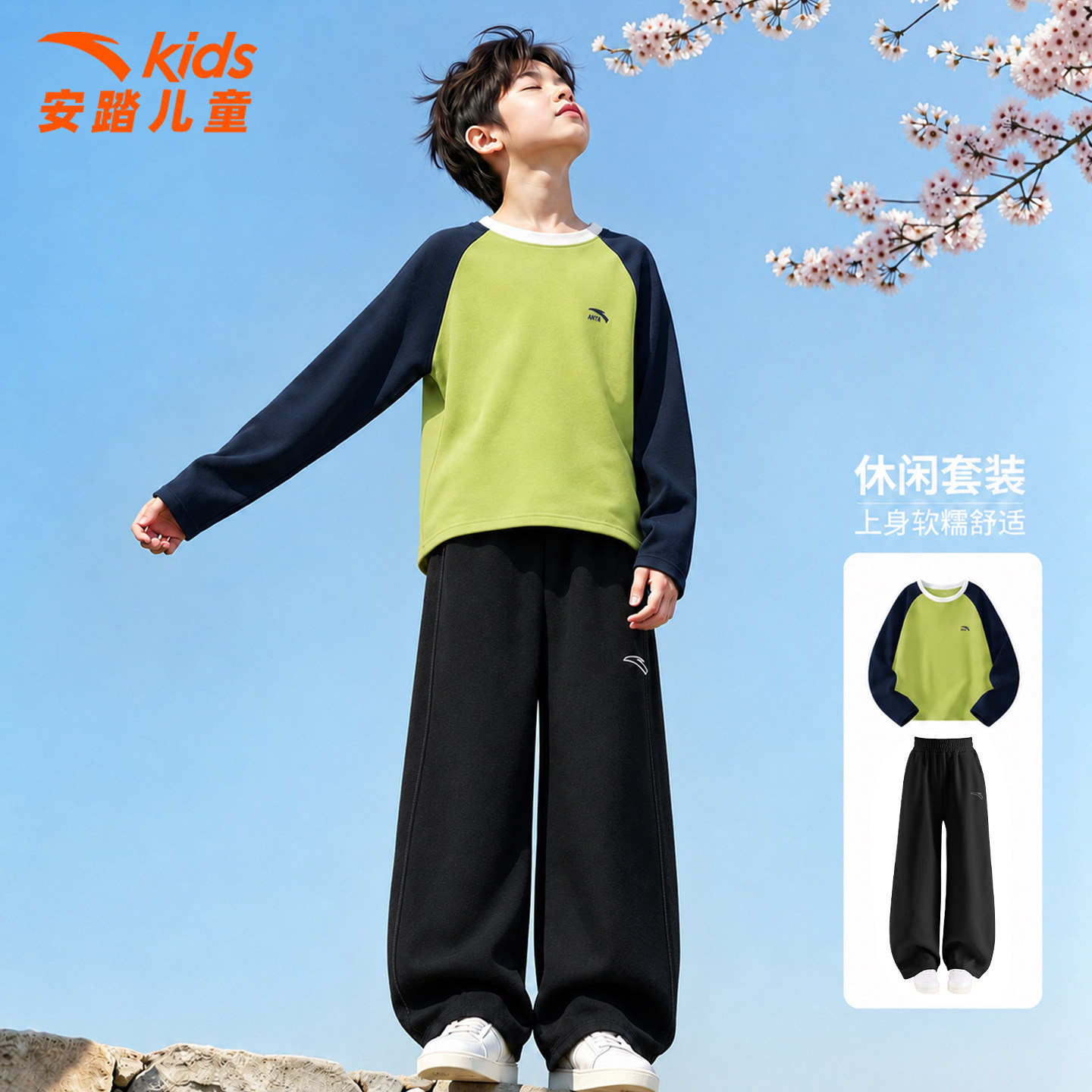 安踏儿童休闲套装男童潮流运动服