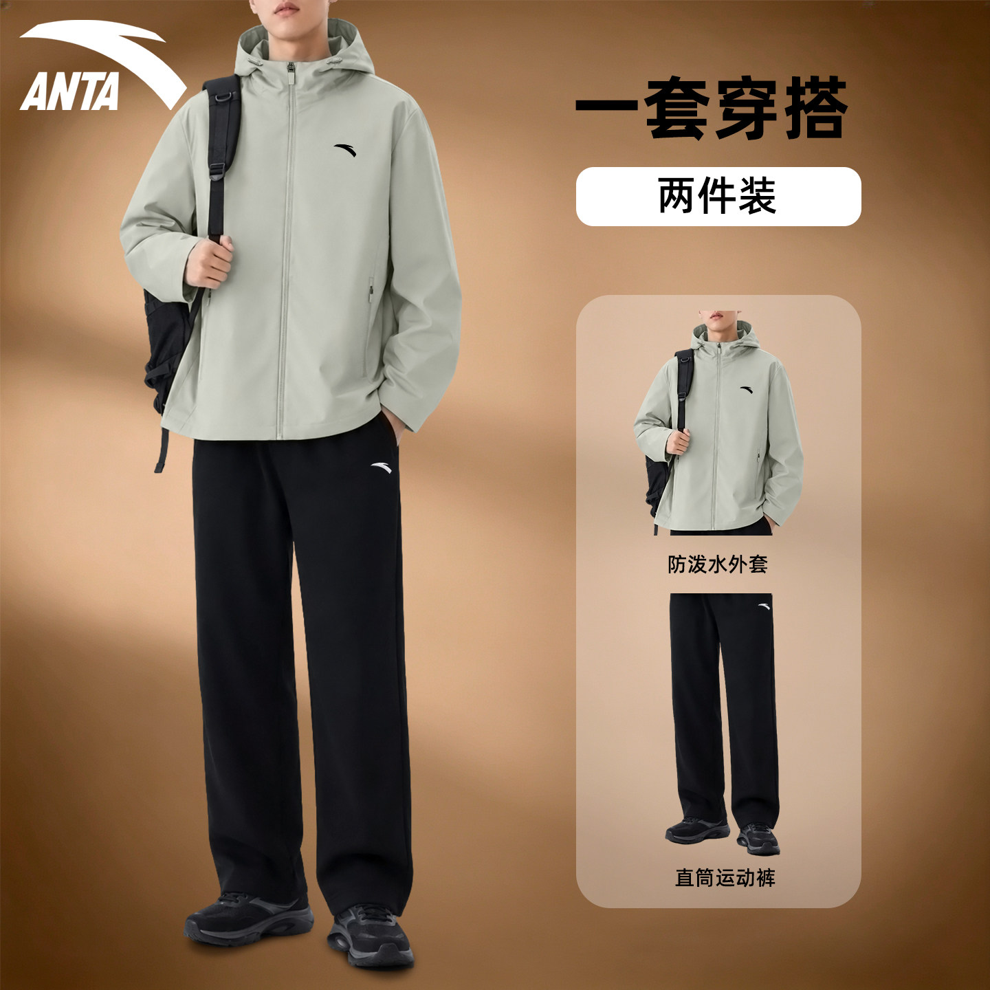 安踏运动套装男秋季新款户外防风外套卫裤休闲穿搭通勤跑步运动服