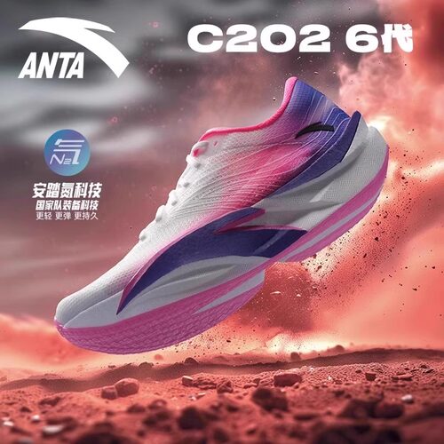 安踏C2026代男缓震马拉松运动鞋