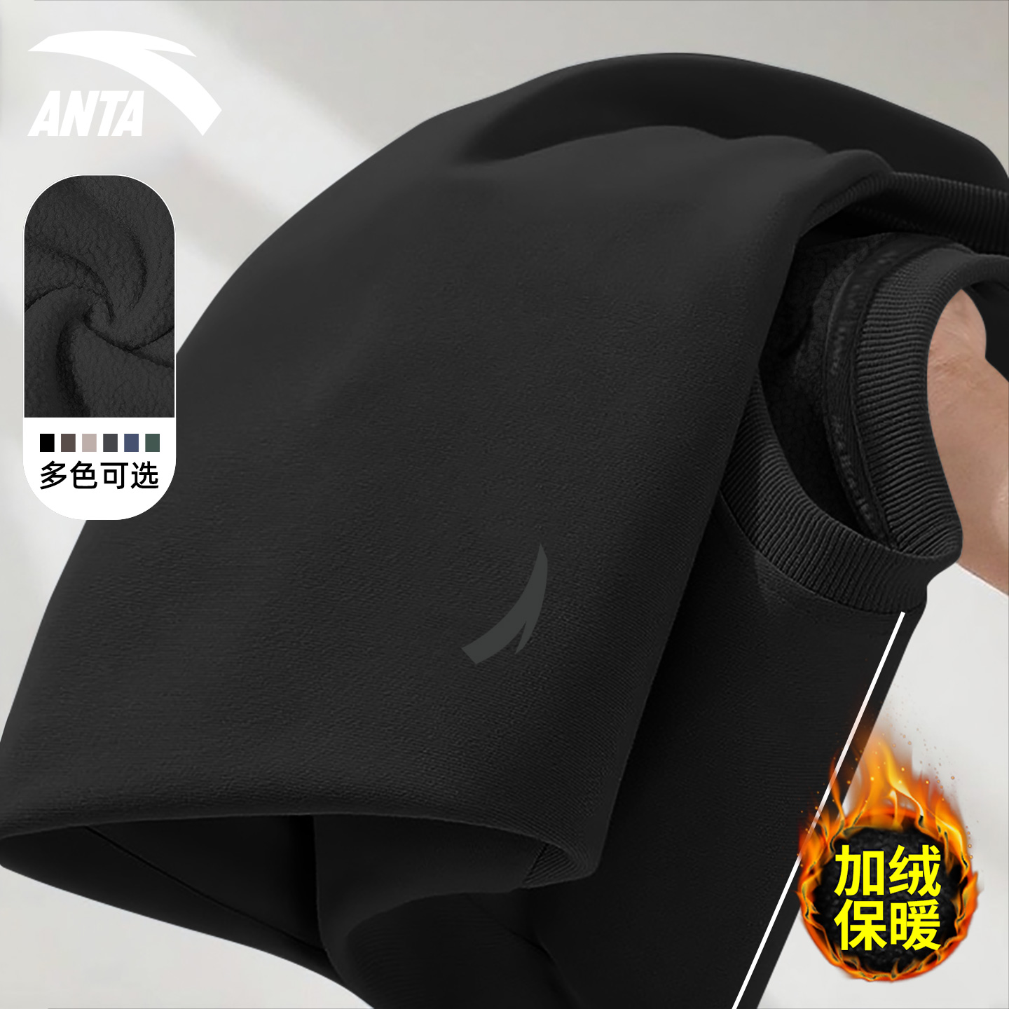 安踏易打理卫衣加绒针织运动上衣