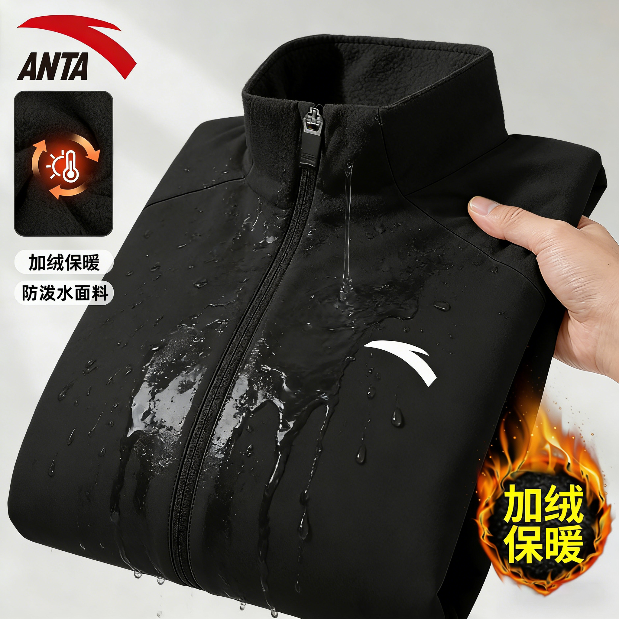 安踏防泼水外套男2026春季新款加绒保暖立领冲锋衣通勤跑步运动服,运动服/休闲服装,运动茄克/外套,淘宝优惠券,粉丝福利购,淘宝优惠卷