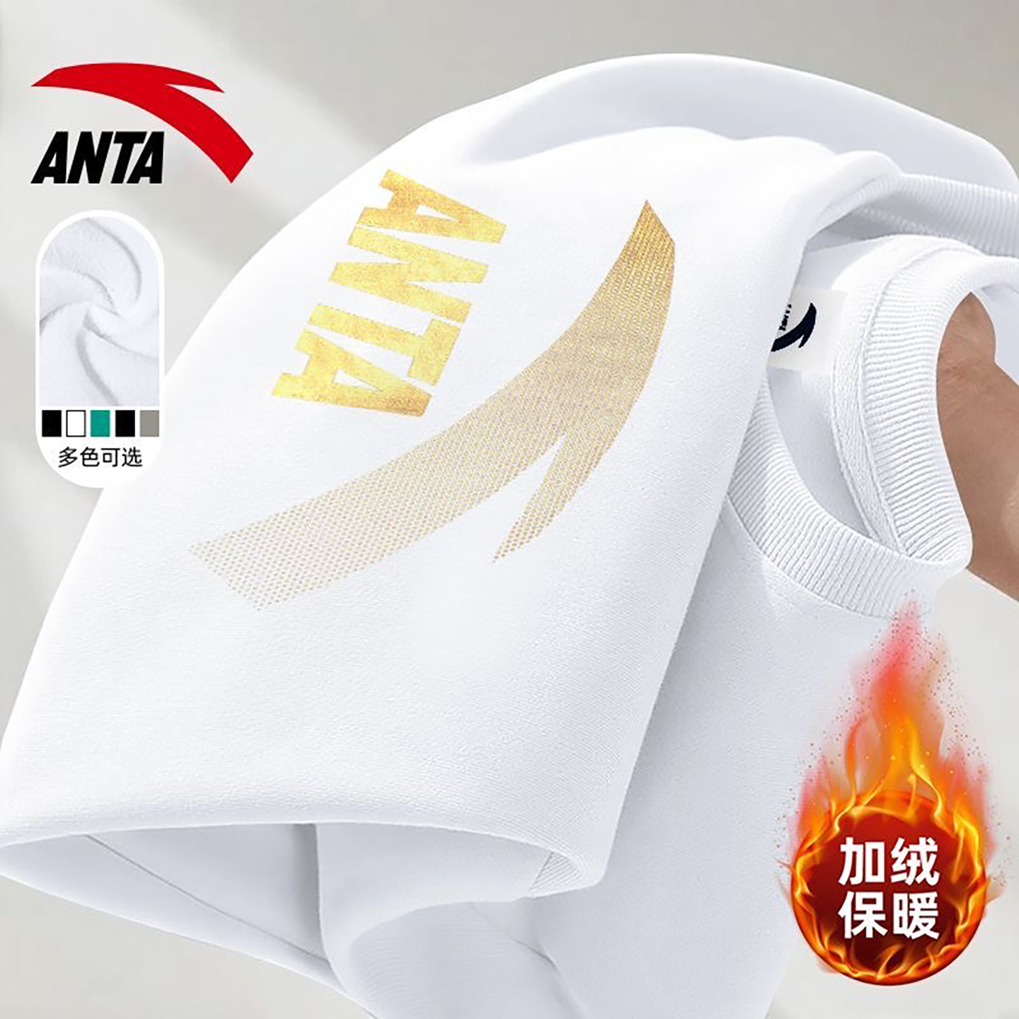 安踏加绒运动卫衣男士官方套头衫