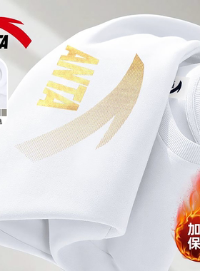 安踏加绒运动卫衣男官方旗舰同款套头衫青少年冬季休闲百搭上衣男