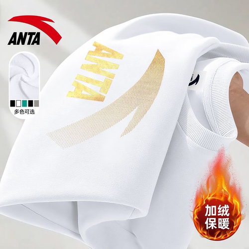 安踏加绒运动卫衣男士官方套头衫