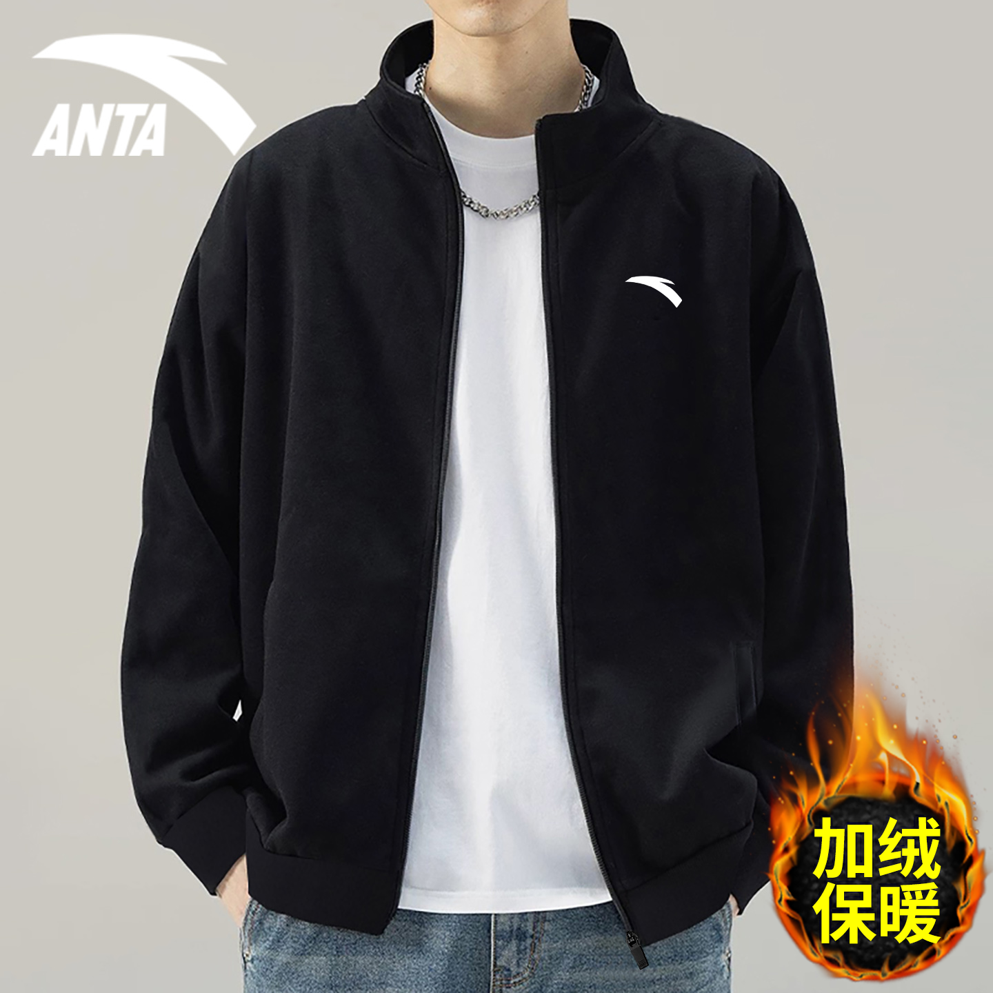 安踏运动外套男针织立领休闲夹克