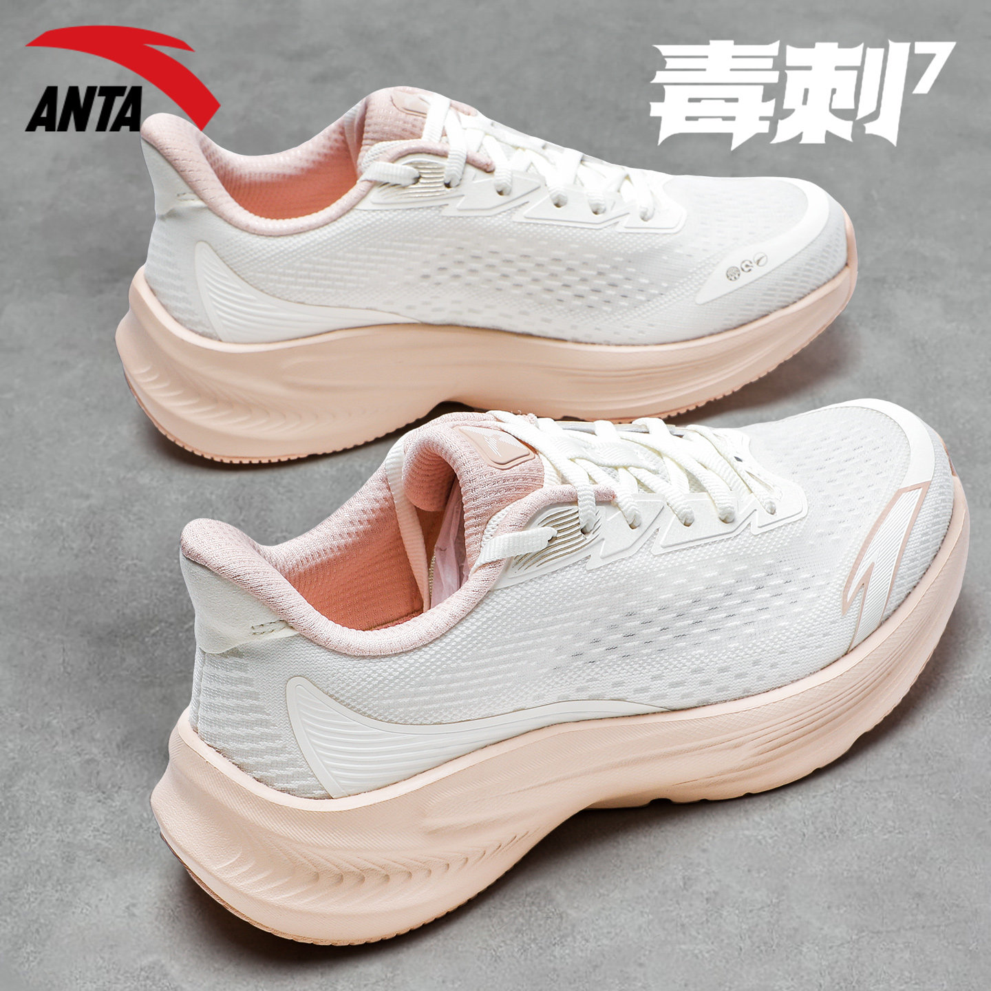 安踏毒刺7女鞋跑步鞋冬季新款轻便减震运动鞋青少年休闲慢跑鞋女