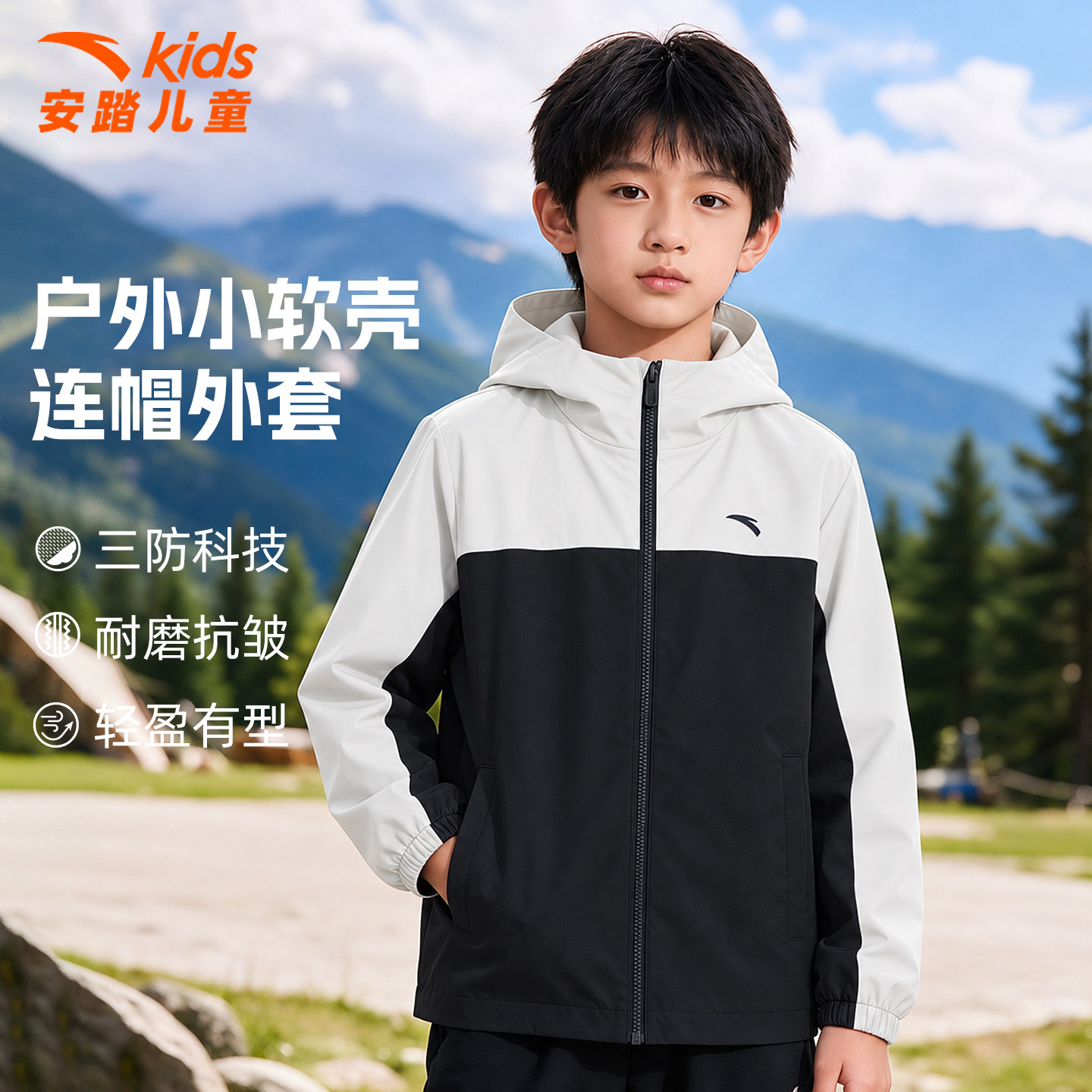 安踏儿童冲锋衣男童三合一外套