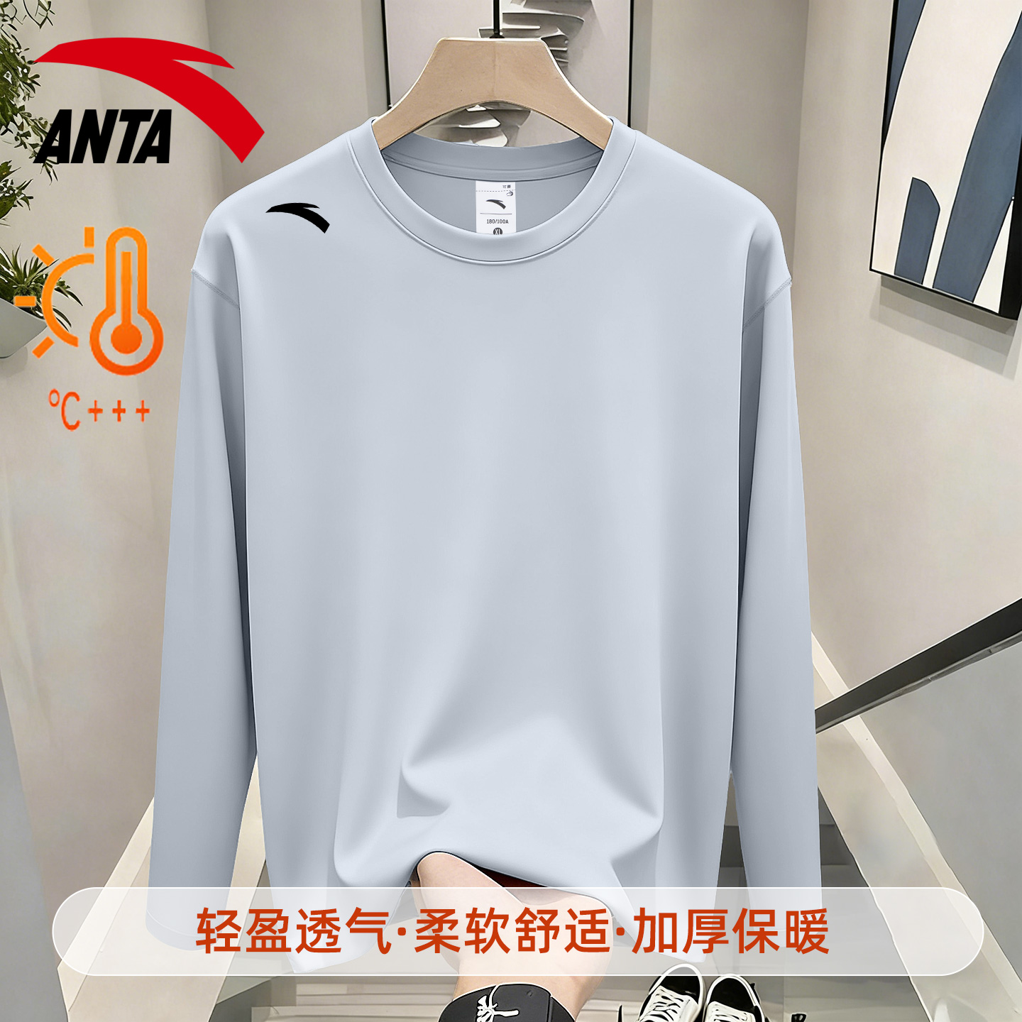 安踏运动长袖t恤男加绒保暖内衣