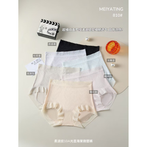 MEIYATING蚕丝裆高腰微塑内裤女
