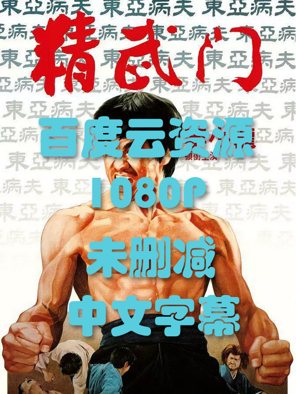 香港电影精武门李小龙电影1080P超高清中文同款个性签名|ruв категории торговли/разработка услуг, разработка услуг, проектный материал/исходный файл - от Buy2taobao.com для оказания профессиональной услуги покупки агента Taobao