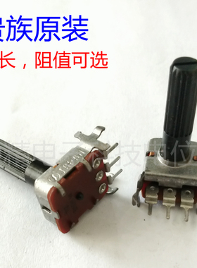 TQ12W卧式方形 吉他音箱音量调节电位器1K 5K 10K 20K 50K 100K