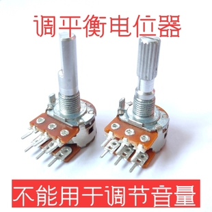 MN250K MN100K 平衡电位器 进口功放机带中点左右声道balance调节