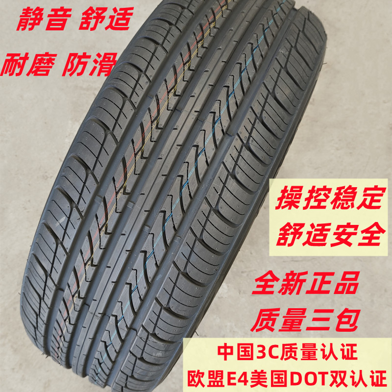 全新轮胎215/65R15适配御翔瑞风菱智风行2156515静音轮胎21565r15