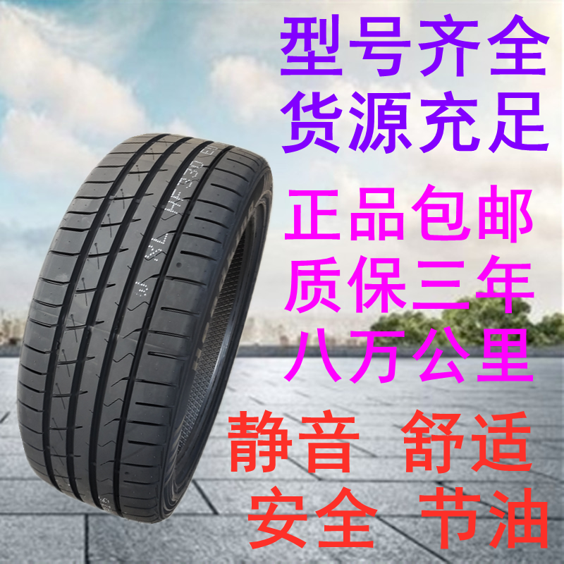 全新轮胎225/40zr18 92w适配奥迪a3奔驰c高尔夫2254018静音轮胎