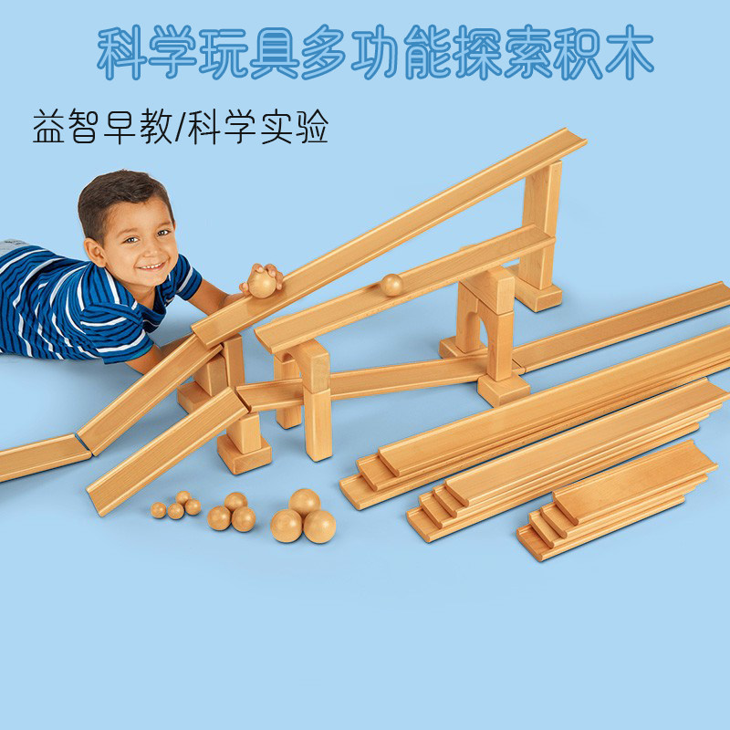 多功能积木幼儿搭建轨道游戏玩具