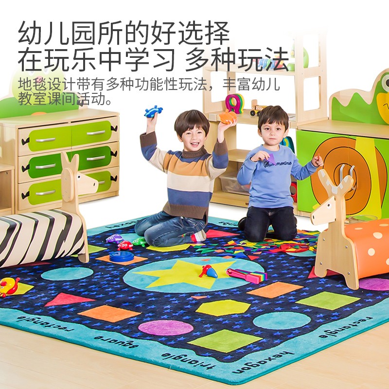 彩色形状地毯早教玩具儿童地垫多功能防滑垫爬行垫幼儿园教室活动