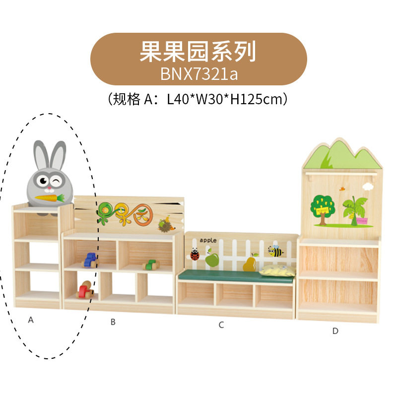 儿童早教区角玩具收纳柜
