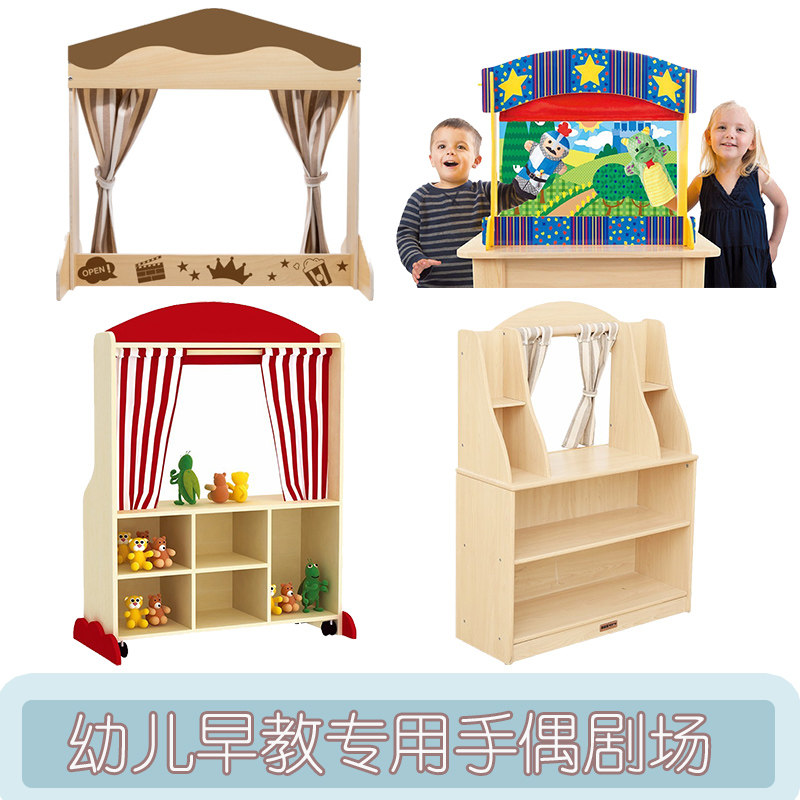 幼儿园早教中心儿童手偶台剧场布偶台大型互动木制舞台表演道具