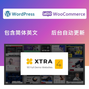 Xtra WordPress企业主题简约商务WP外贸模板 汉化中英文