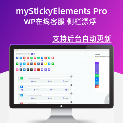 0.7 汉化中英wordpress侧栏悬浮客服菜单